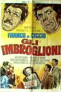 Мошенники (1963)