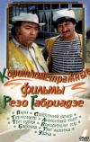 Термометр