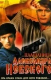 Плащаница Александра Невского
