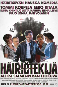 Помутнения