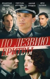 По лезвию бритвы