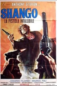 Шанго (1970)