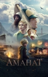 Аманат