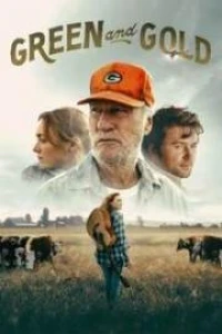 Зелень и золото (2025)